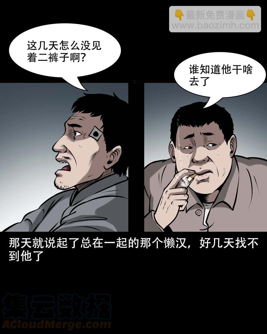565 老烟鬼121话(1/2)-第568话