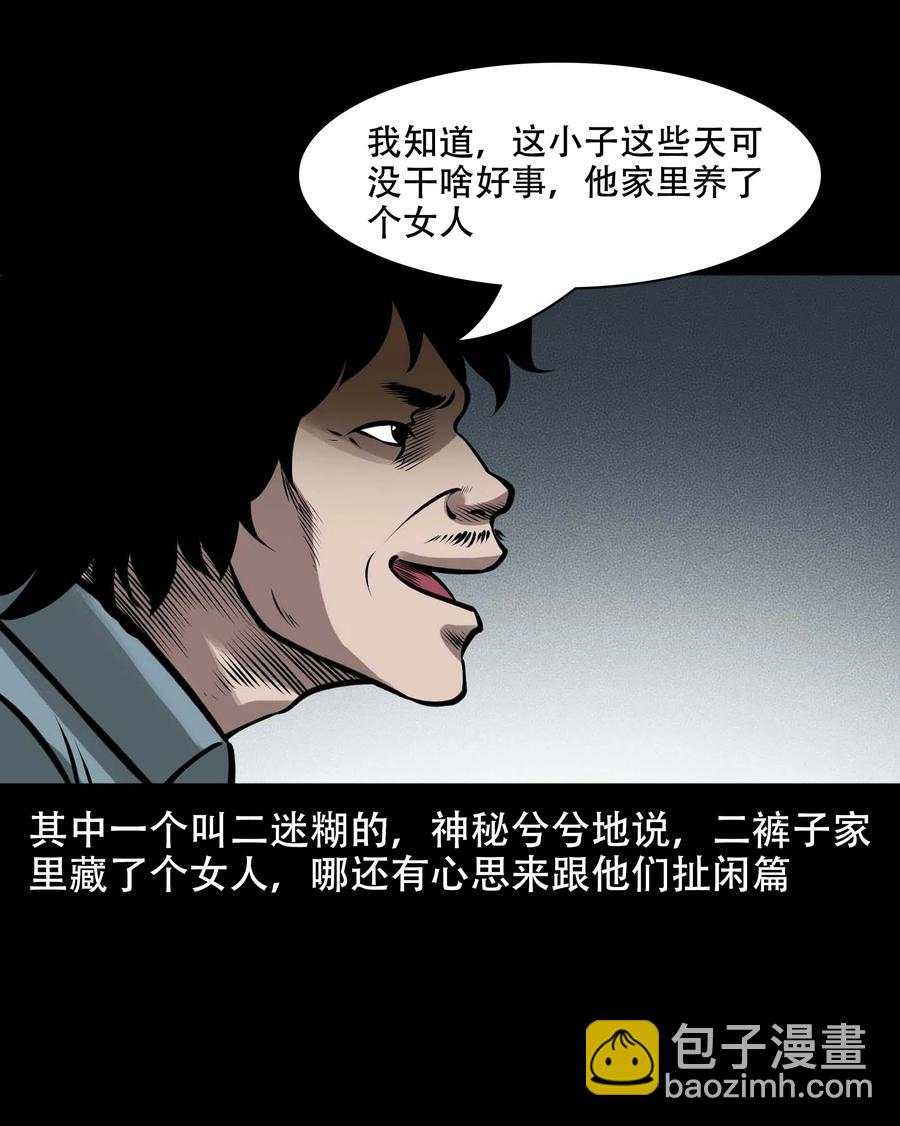 565 老烟鬼121话(1/2)-第568话