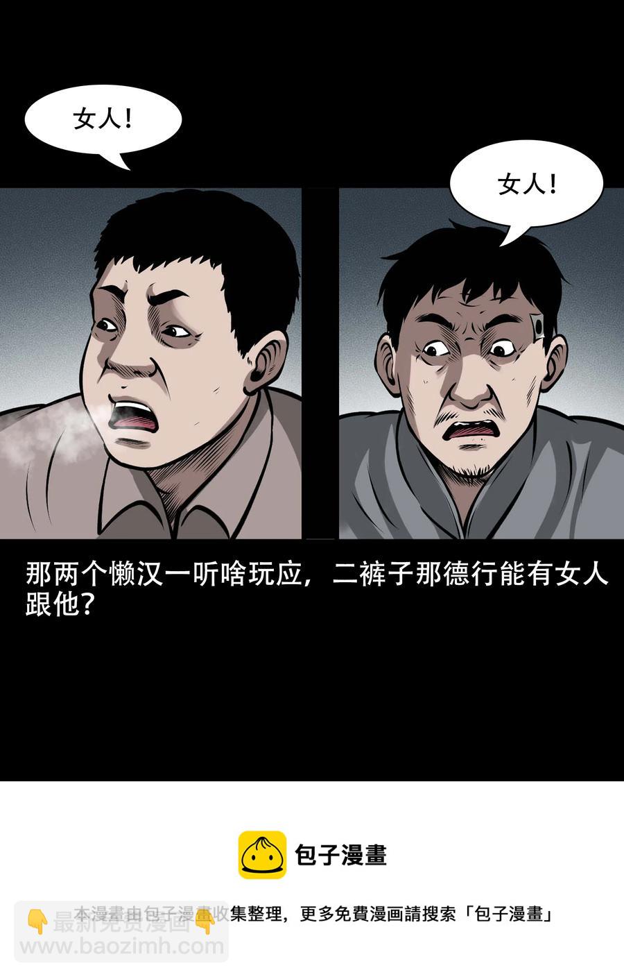 565 老烟鬼121话(1/2)-第568话