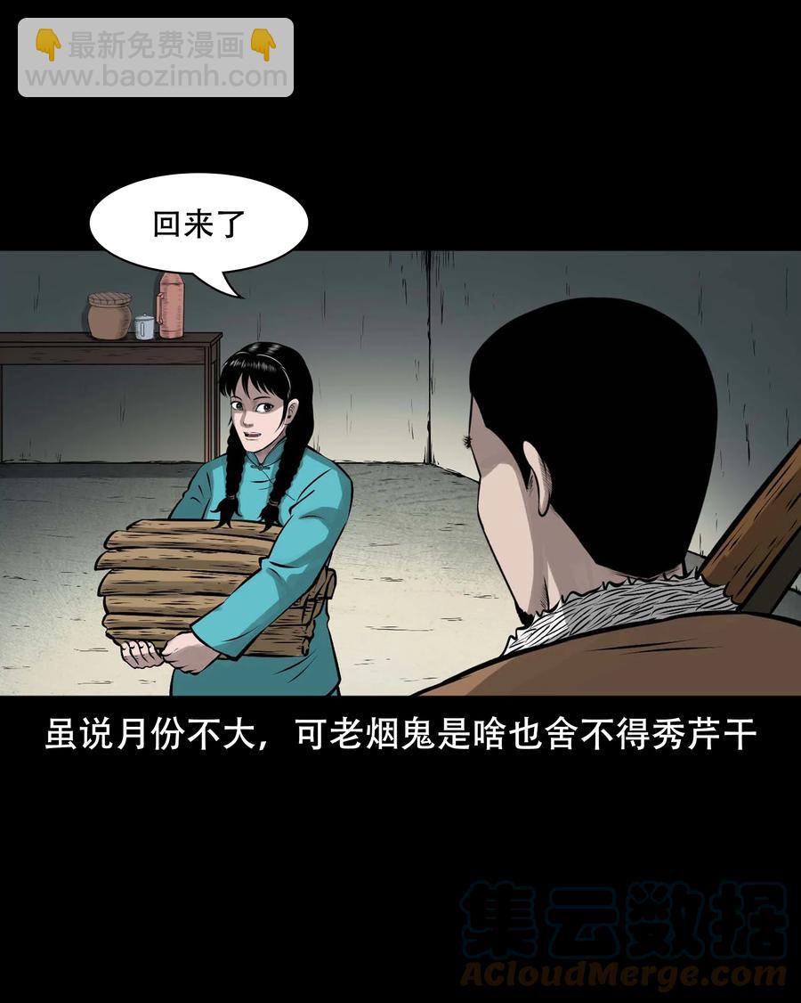 567 老烟鬼123话(1/2)-第570话