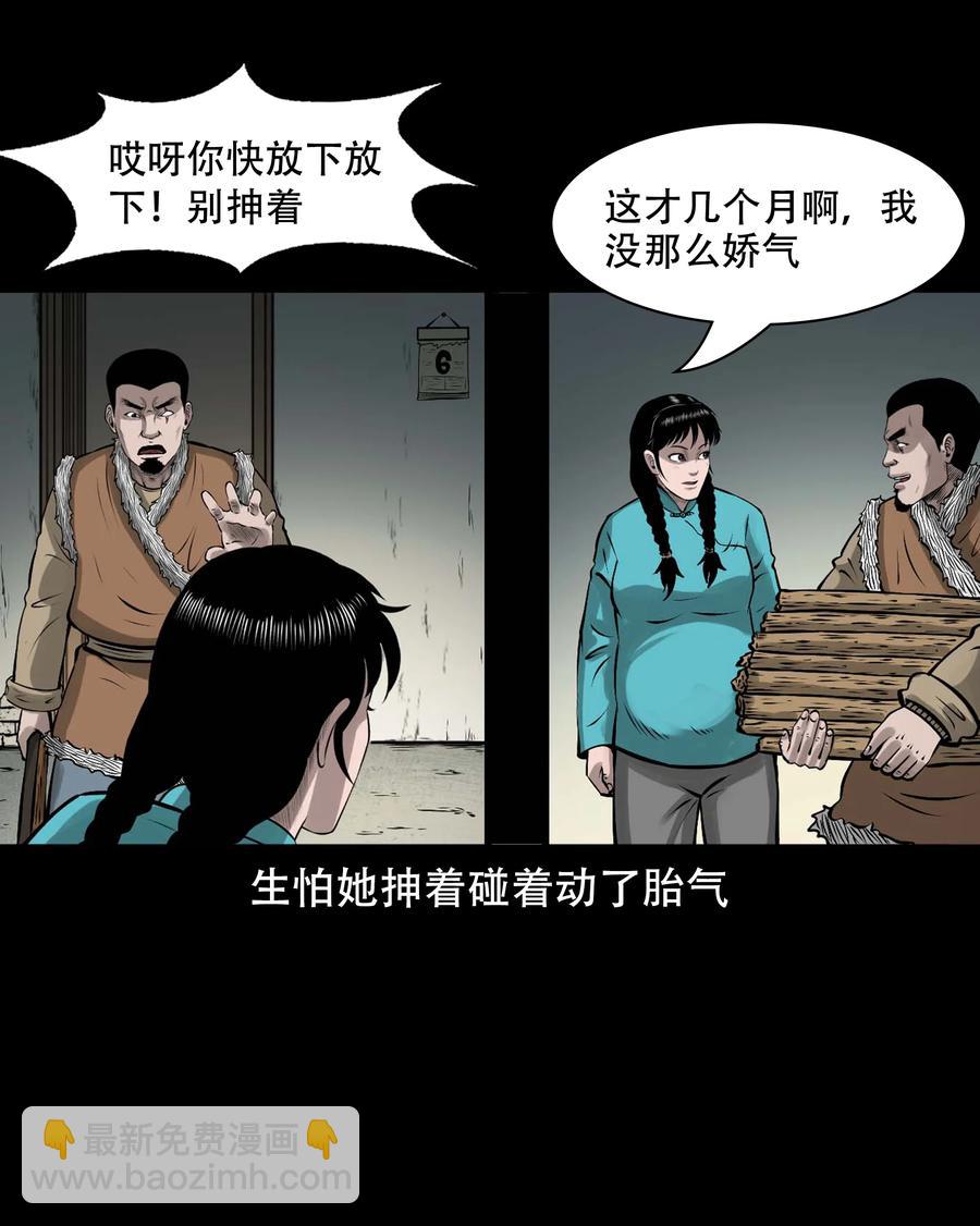 567 老烟鬼123话(1/2)-第570话