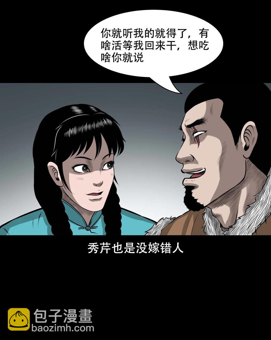 567 老烟鬼123话(1/2)-第570话