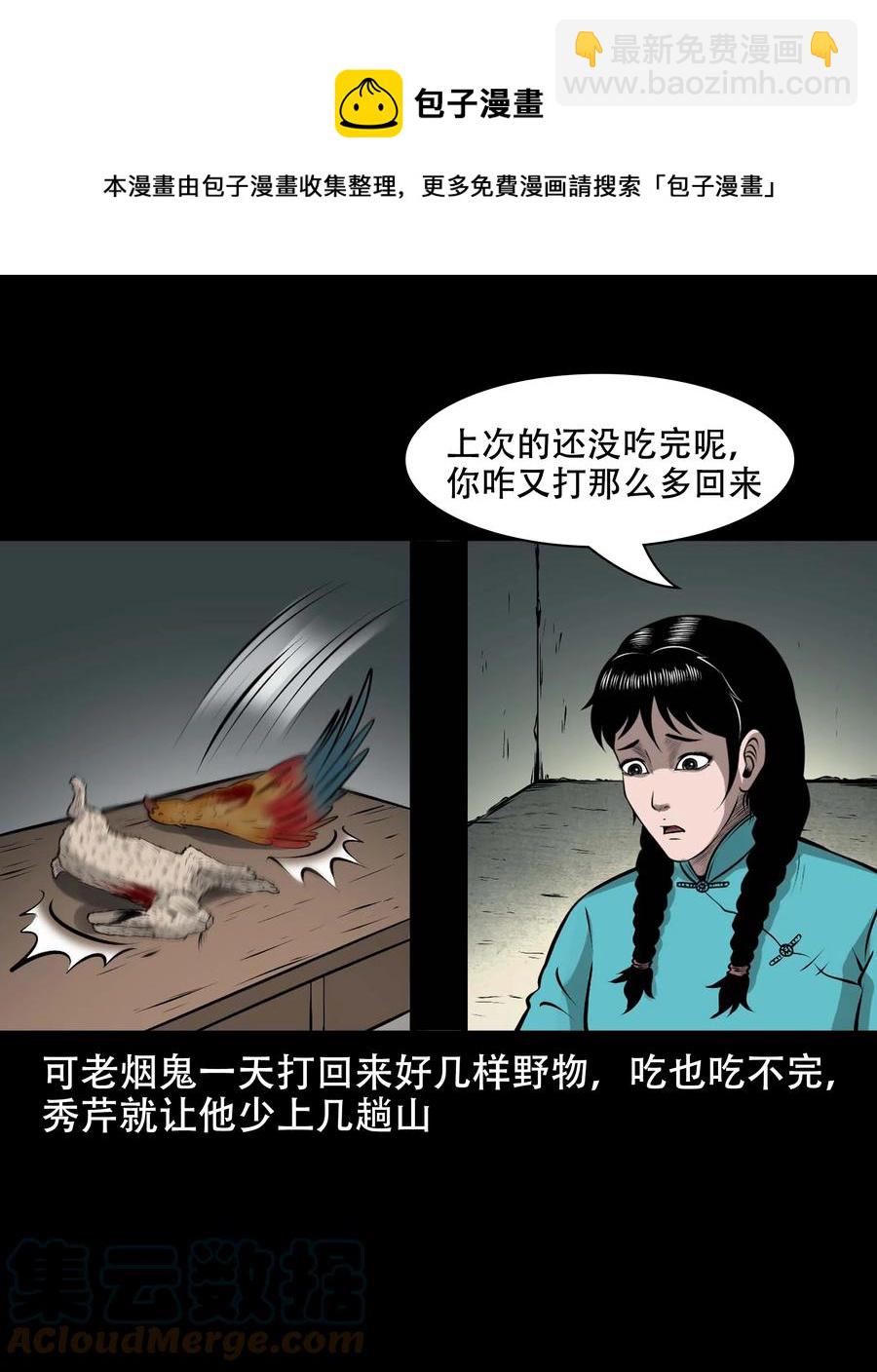 567 老烟鬼123话(1/2)-第570话