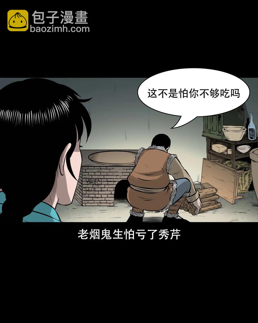 567 老烟鬼123话(1/2)-第570话
