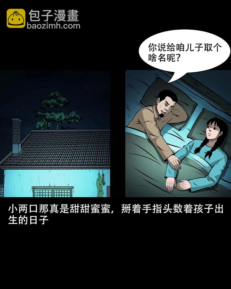 567 老烟鬼123话(1/2)-第570话