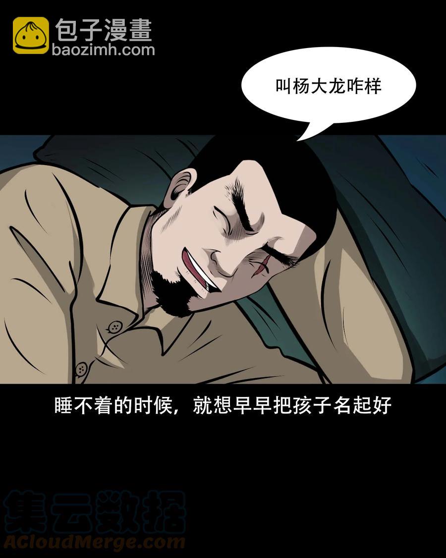 567 老烟鬼123话(1/2)-第570话