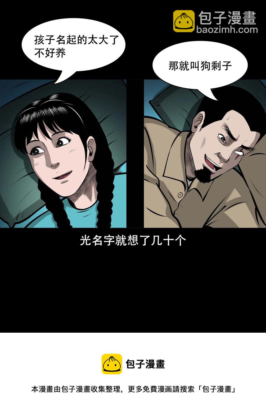 567 老烟鬼123话(1/2)-第570话