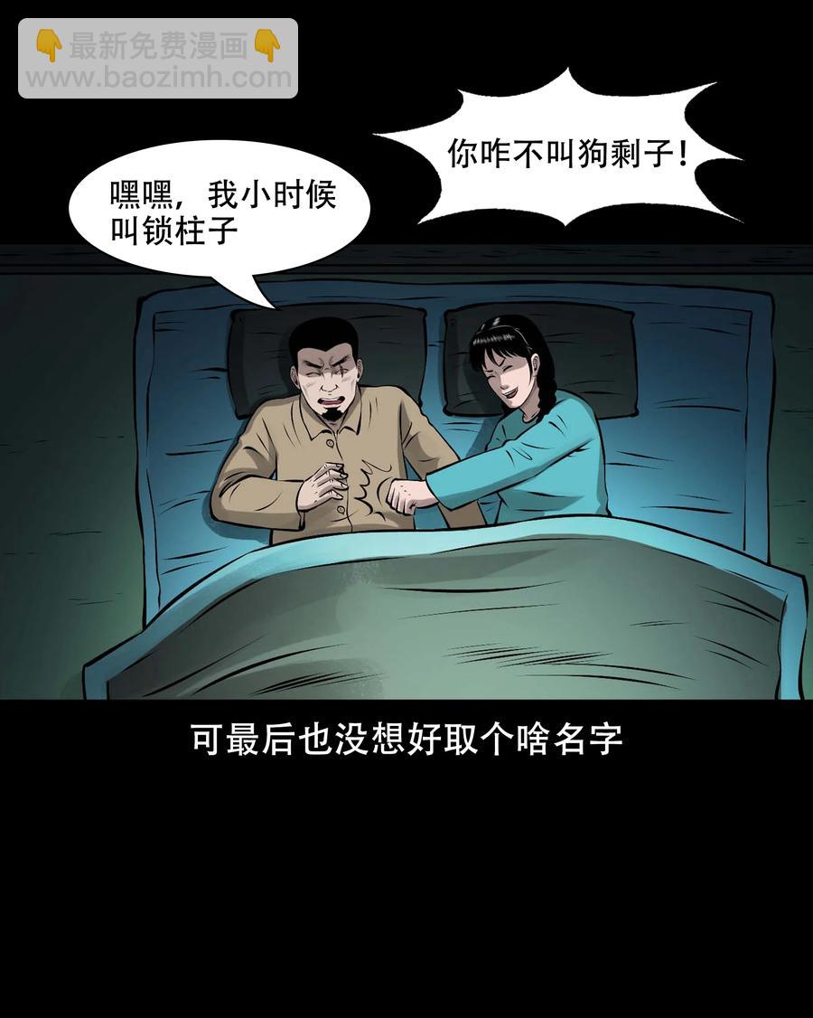 567 老烟鬼123话(1/2)-第570话