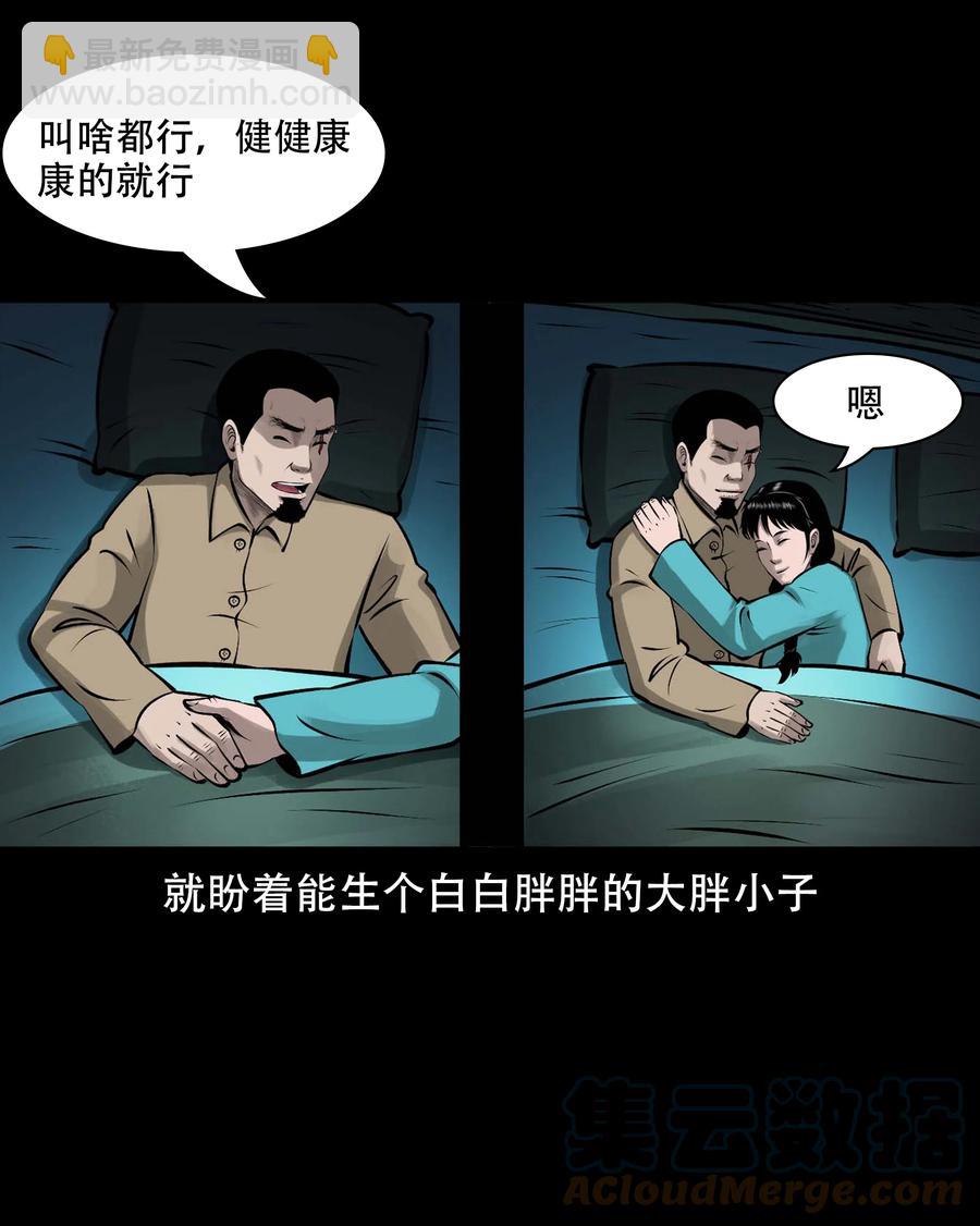 567 老烟鬼123话(1/2)-第570话