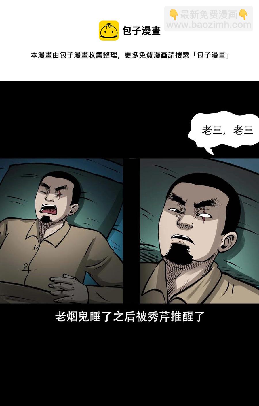 567 老烟鬼123话(1/2)-第570话