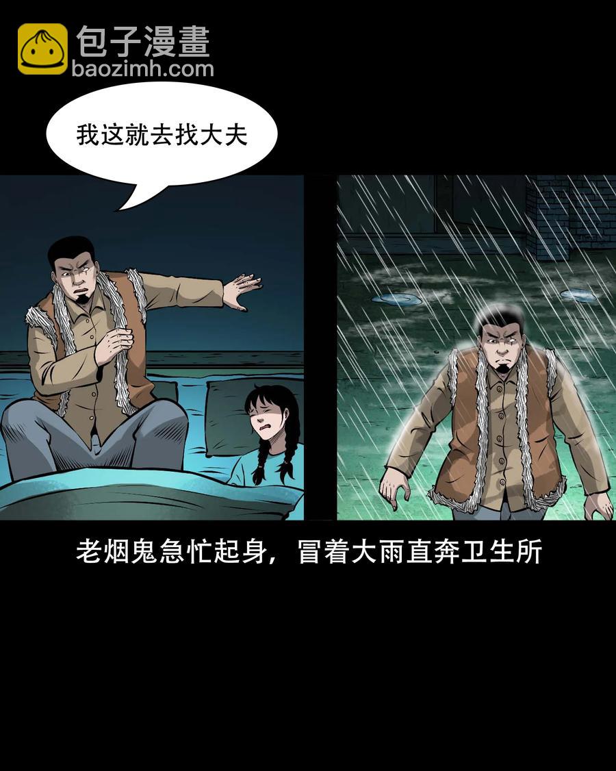 567 老烟鬼123话(1/2)-第570话