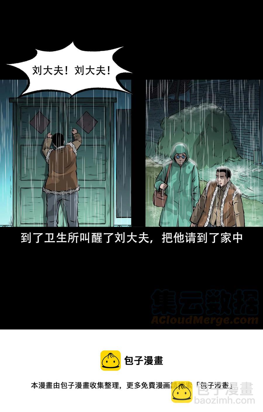 567 老烟鬼123话(1/2)-第570话