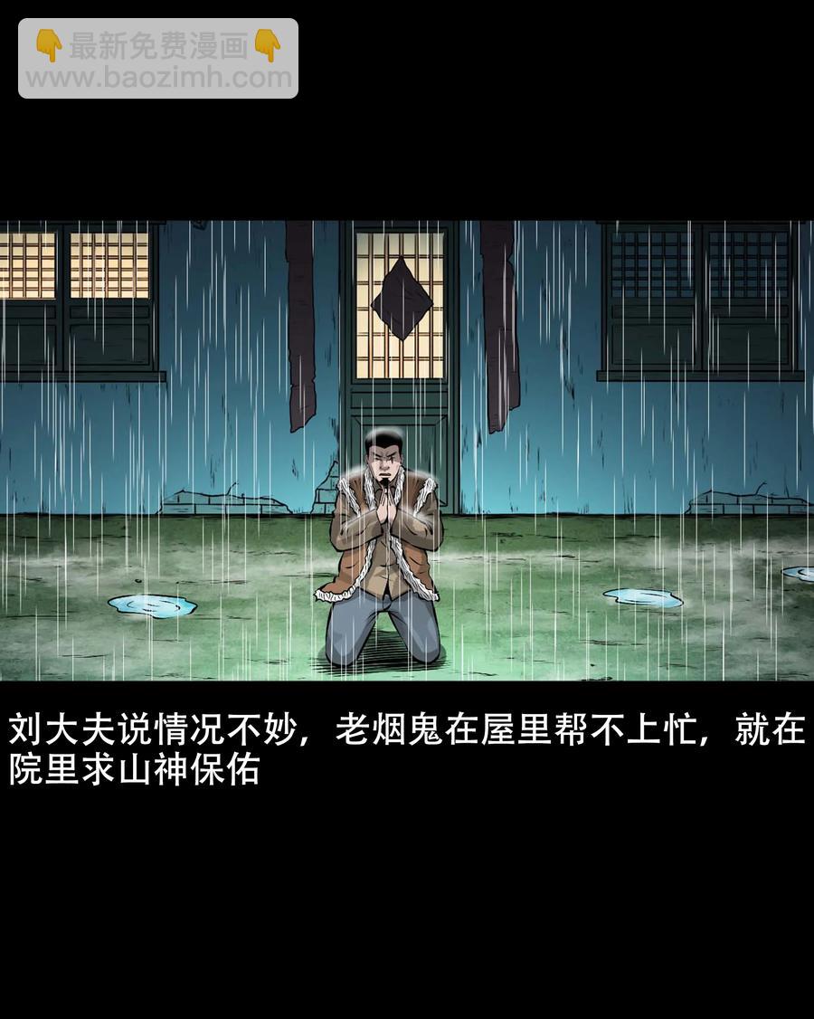 567 老烟鬼123话(1/2)-第570话