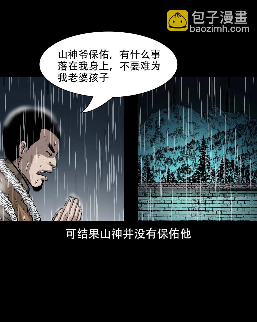 567 老烟鬼123话(1/2)-第570话