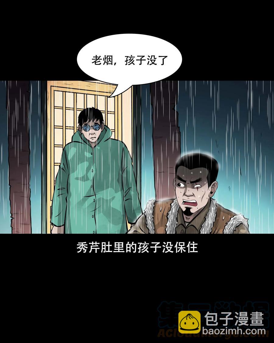 567 老烟鬼123话(1/2)-第570话