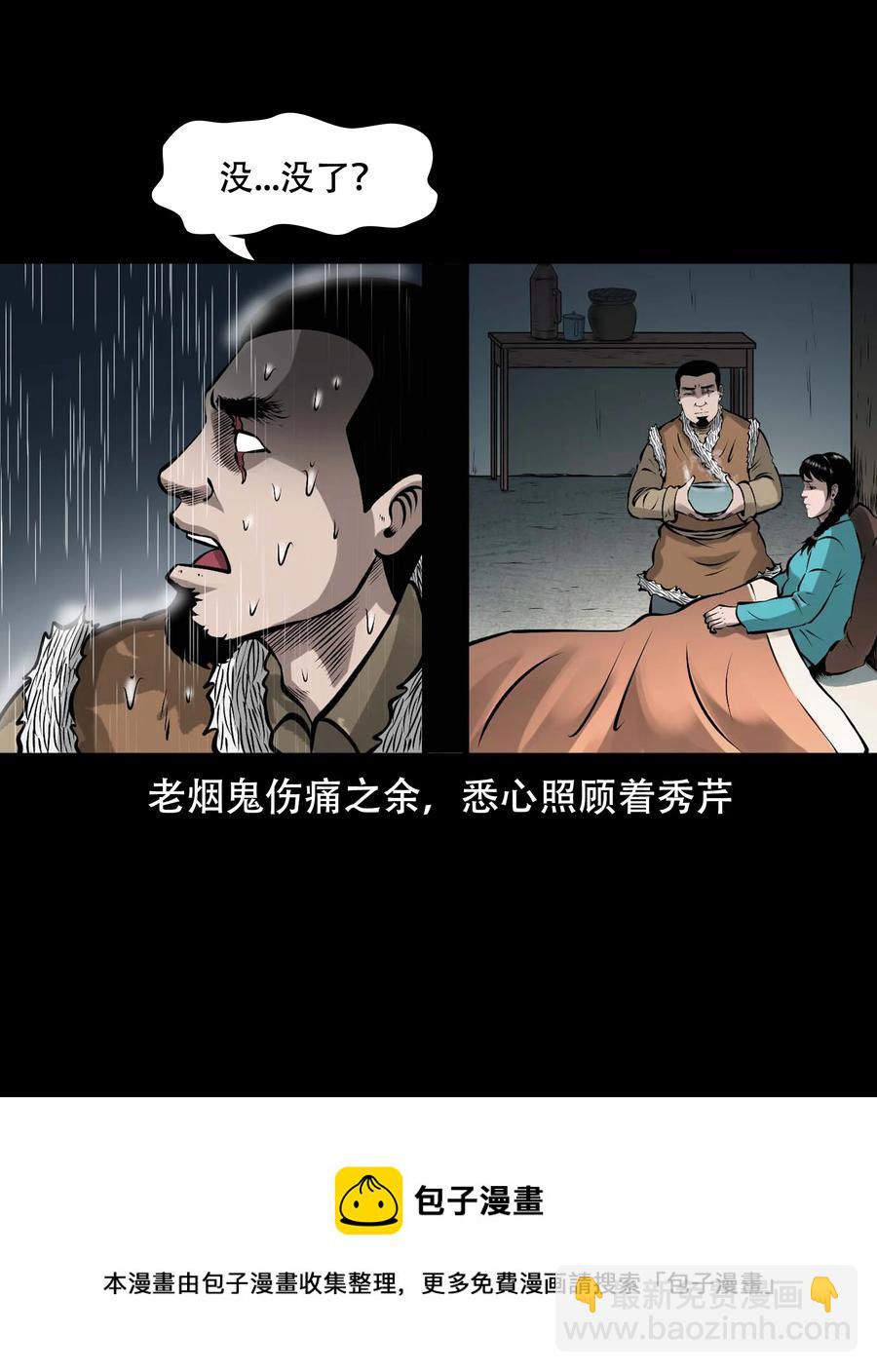567 老烟鬼123话(1/2)-第570话