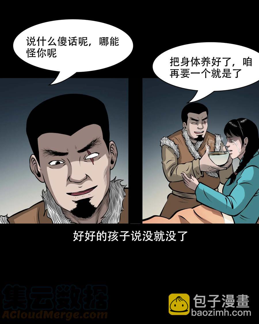 567 老烟鬼123话(1/2)-第570话
