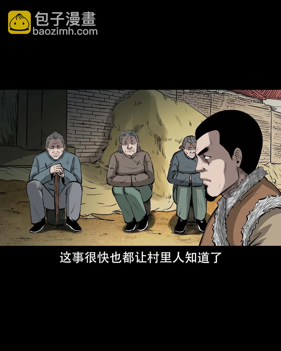 567 老烟鬼123话(1/2)-第570话