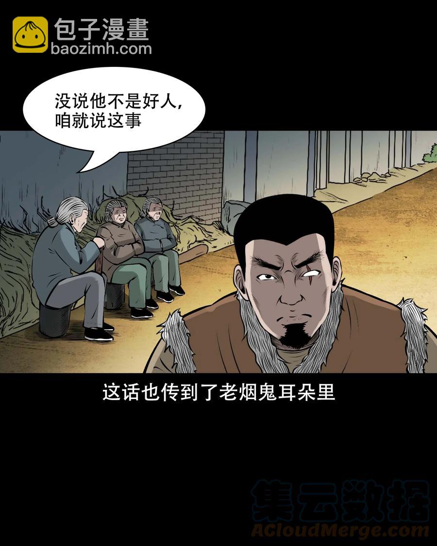 567 老烟鬼123话(1/2)-第570话