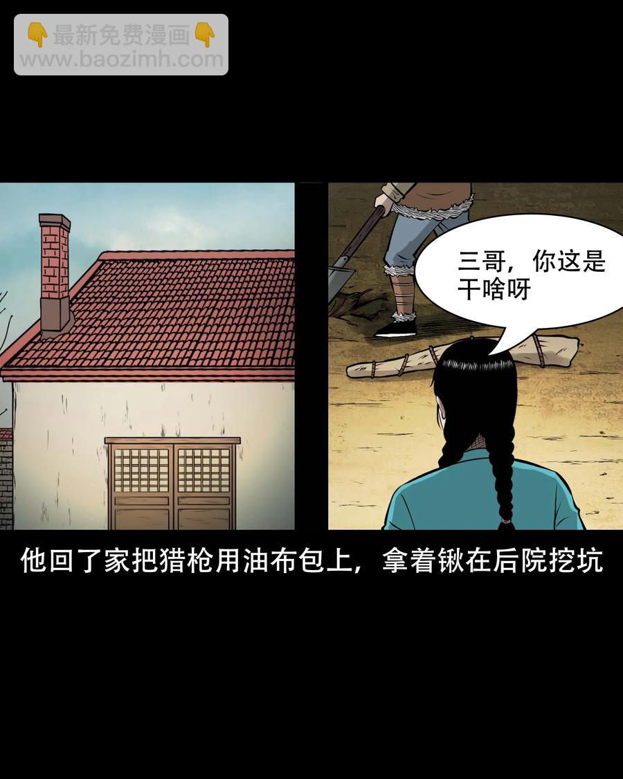 567 老烟鬼123话(1/2)-第570话