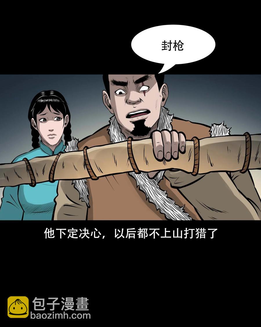 567 老烟鬼123话(1/2)-第570话