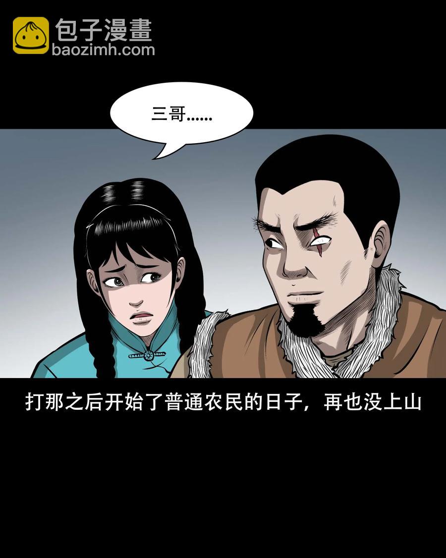 567 老烟鬼123话(1/2)-第570话