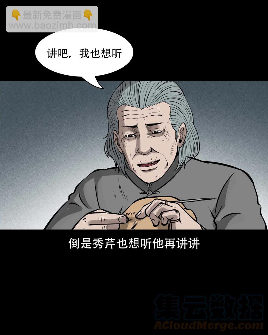567 老烟鬼123话(1/2)-第570话