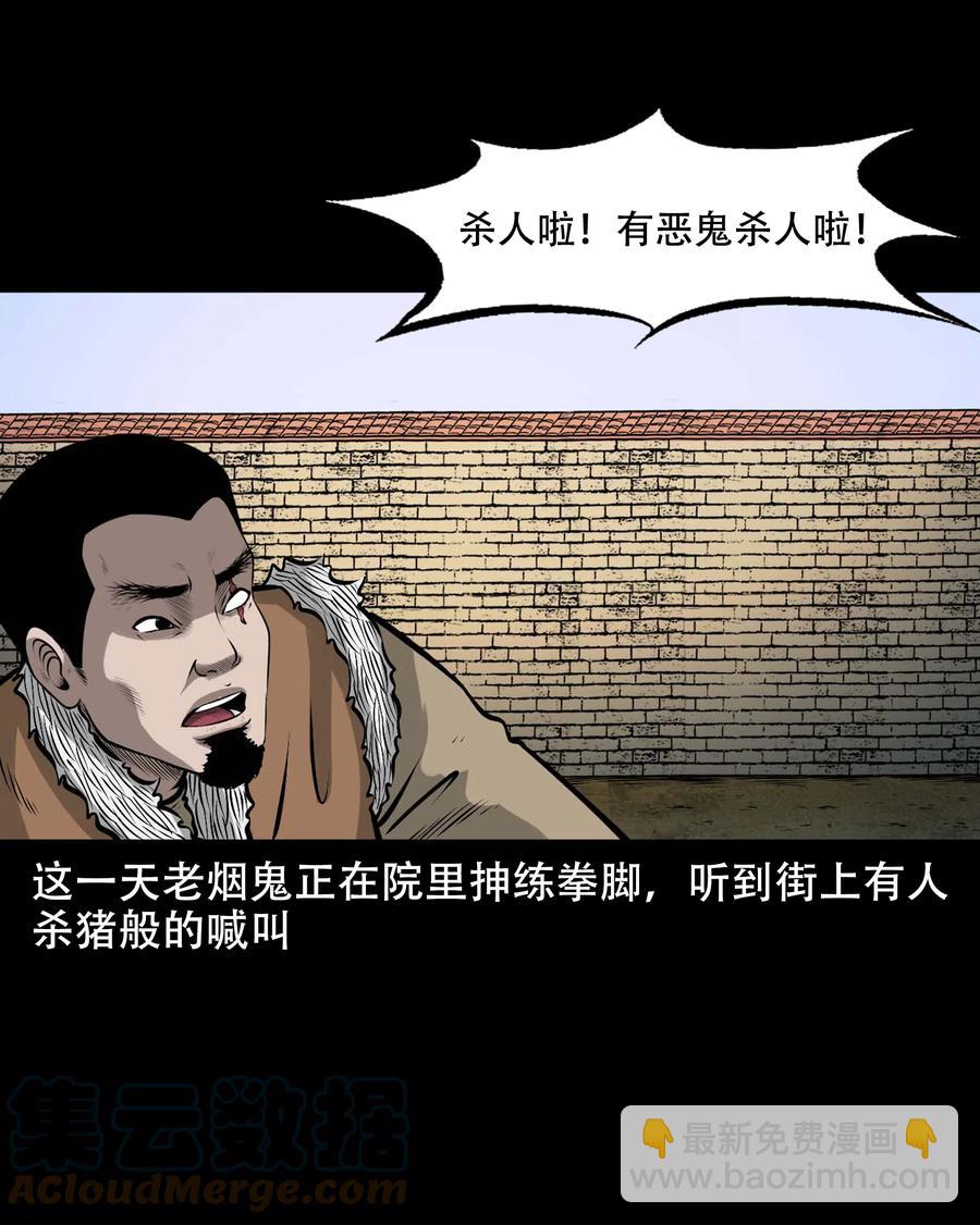 567 老烟鬼123话(1/2)-第570话