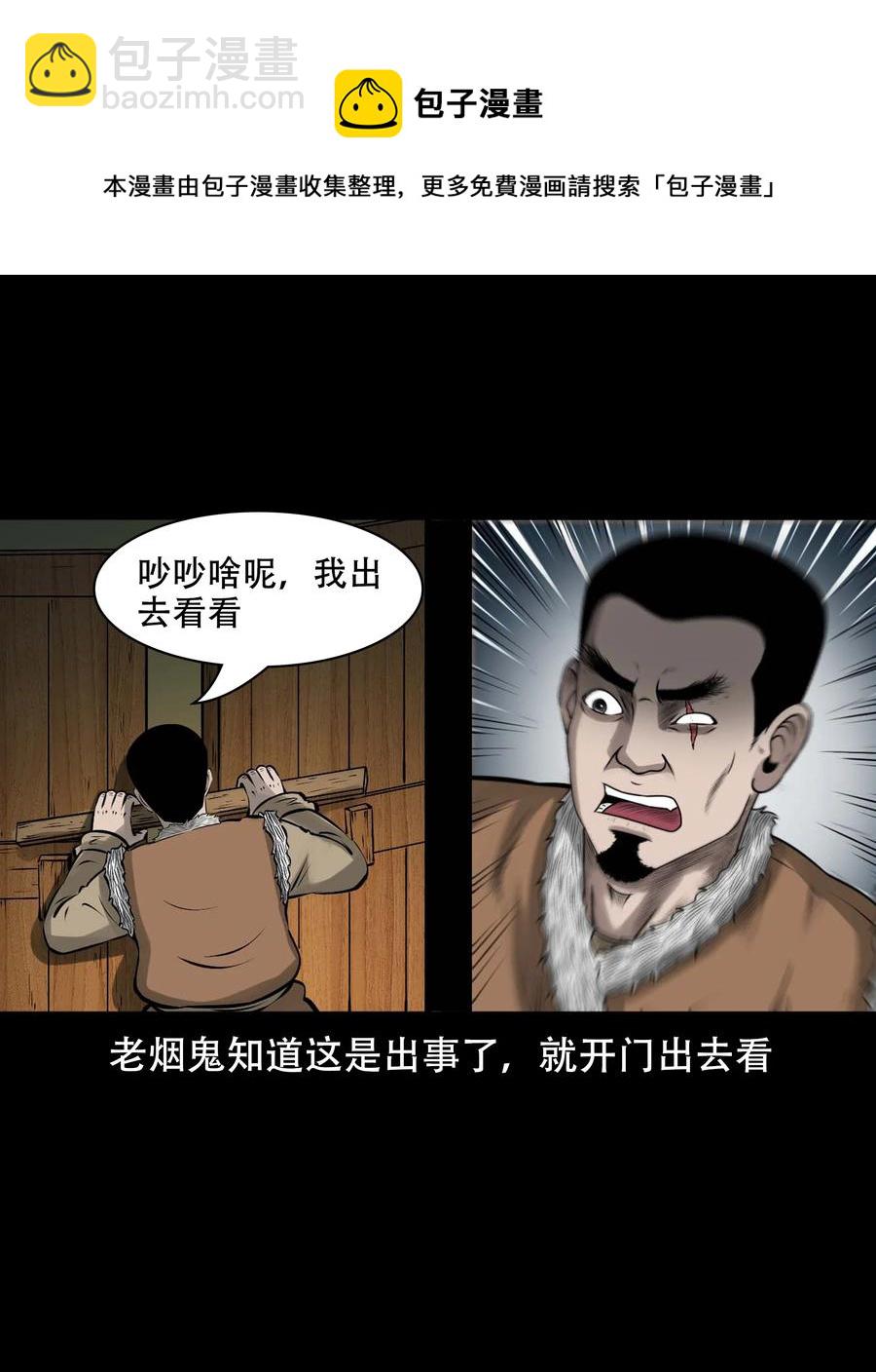 567 老烟鬼123话(1/2)-第570话