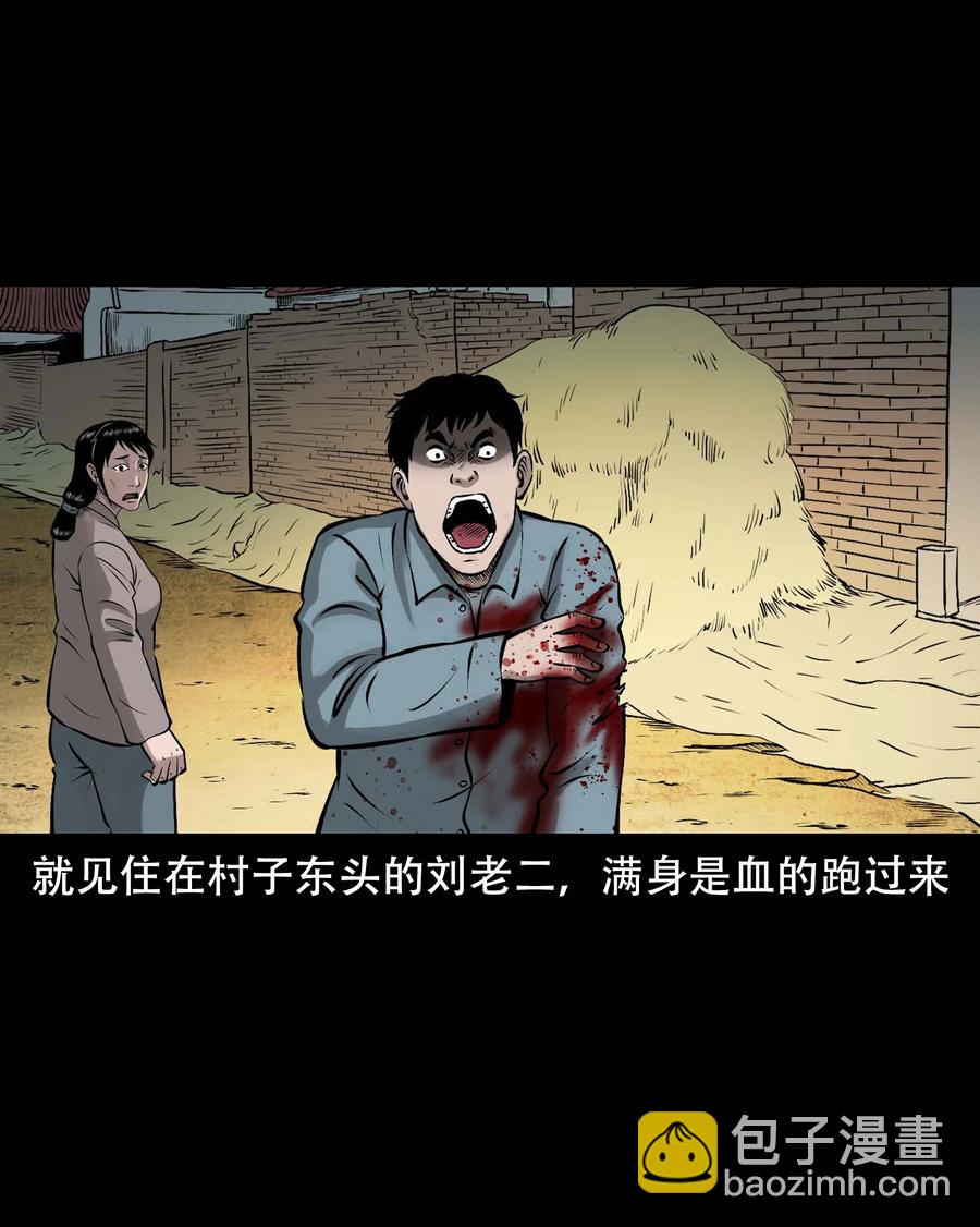 567 老烟鬼123话(1/2)-第570话