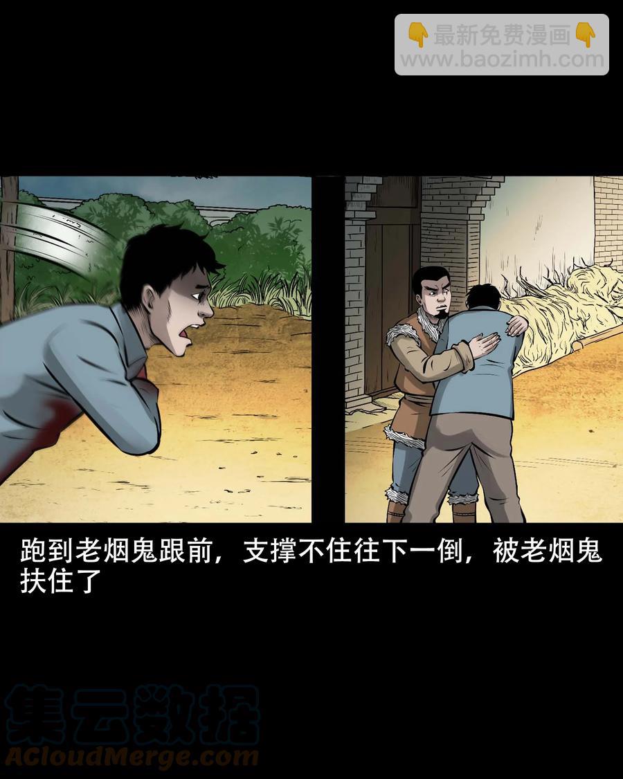 567 老烟鬼123话(1/2)-第570话