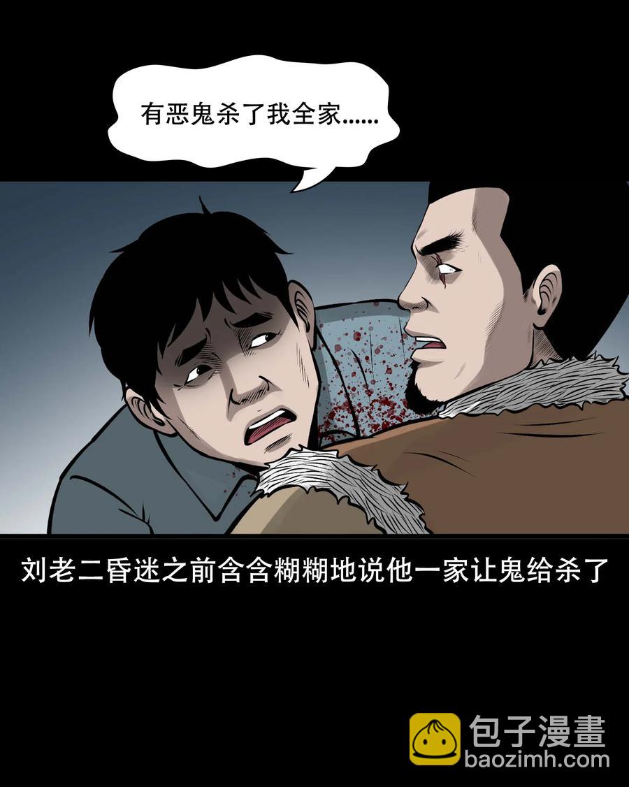 567 老烟鬼123话(1/2)-第570话