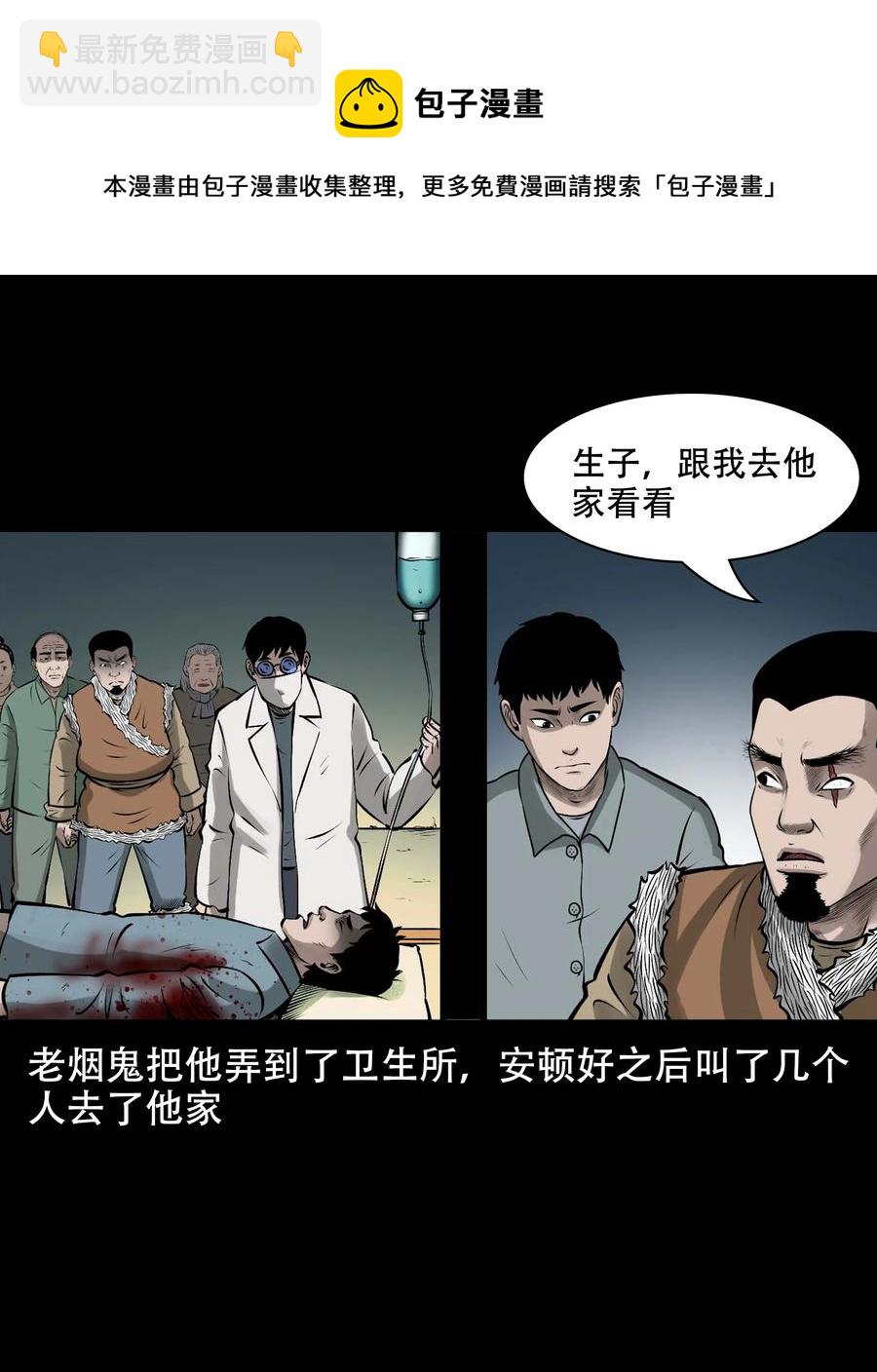 567 老烟鬼123话(1/2)-第570话