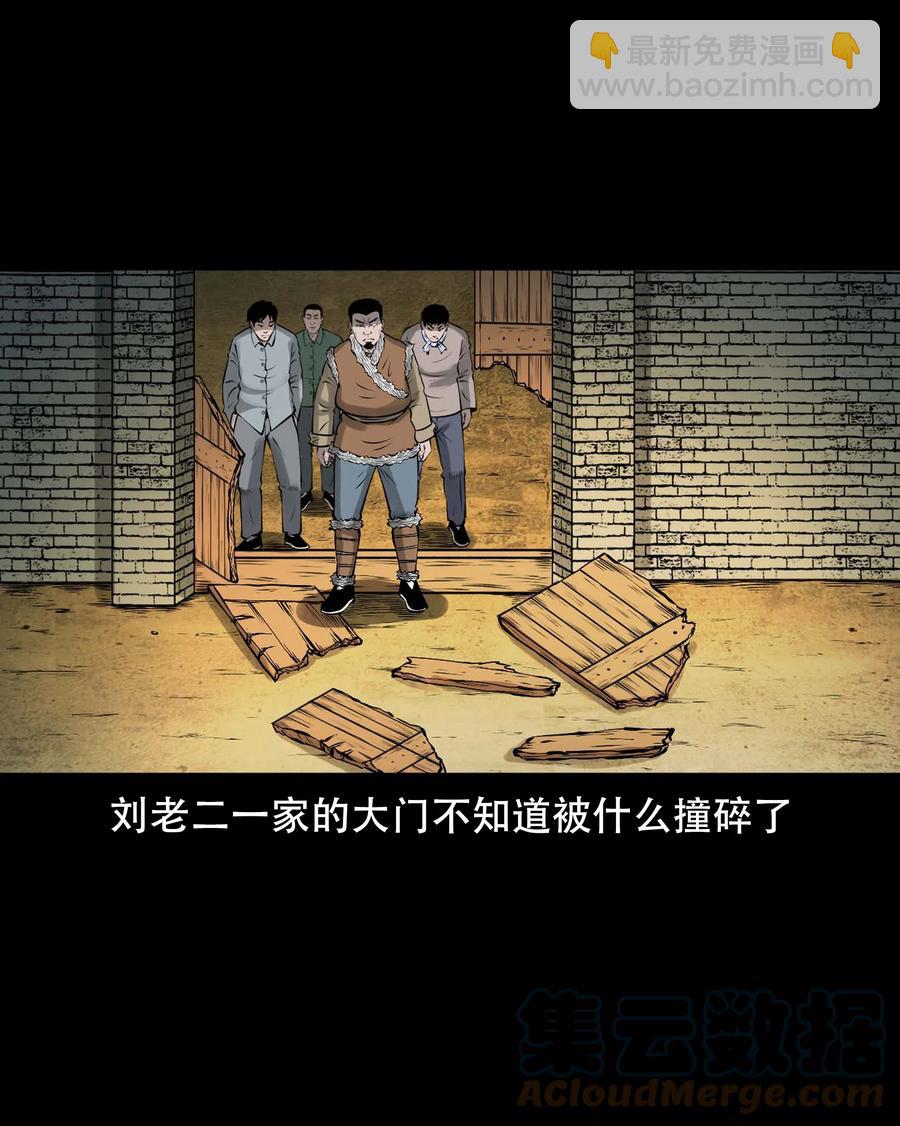 567 老烟鬼123话(1/2)-第570话