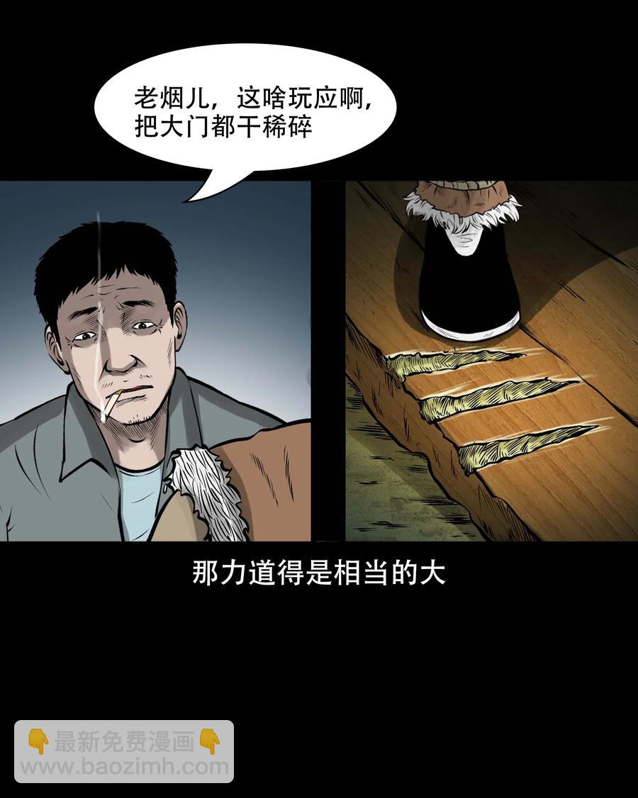 567 老烟鬼123话(1/2)-第570话