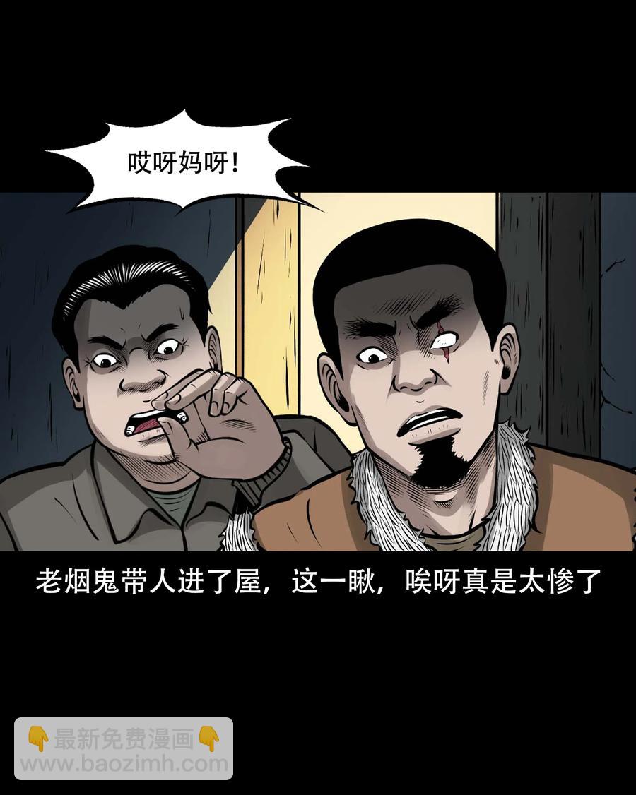 567 老烟鬼123话(1/2)-第570话