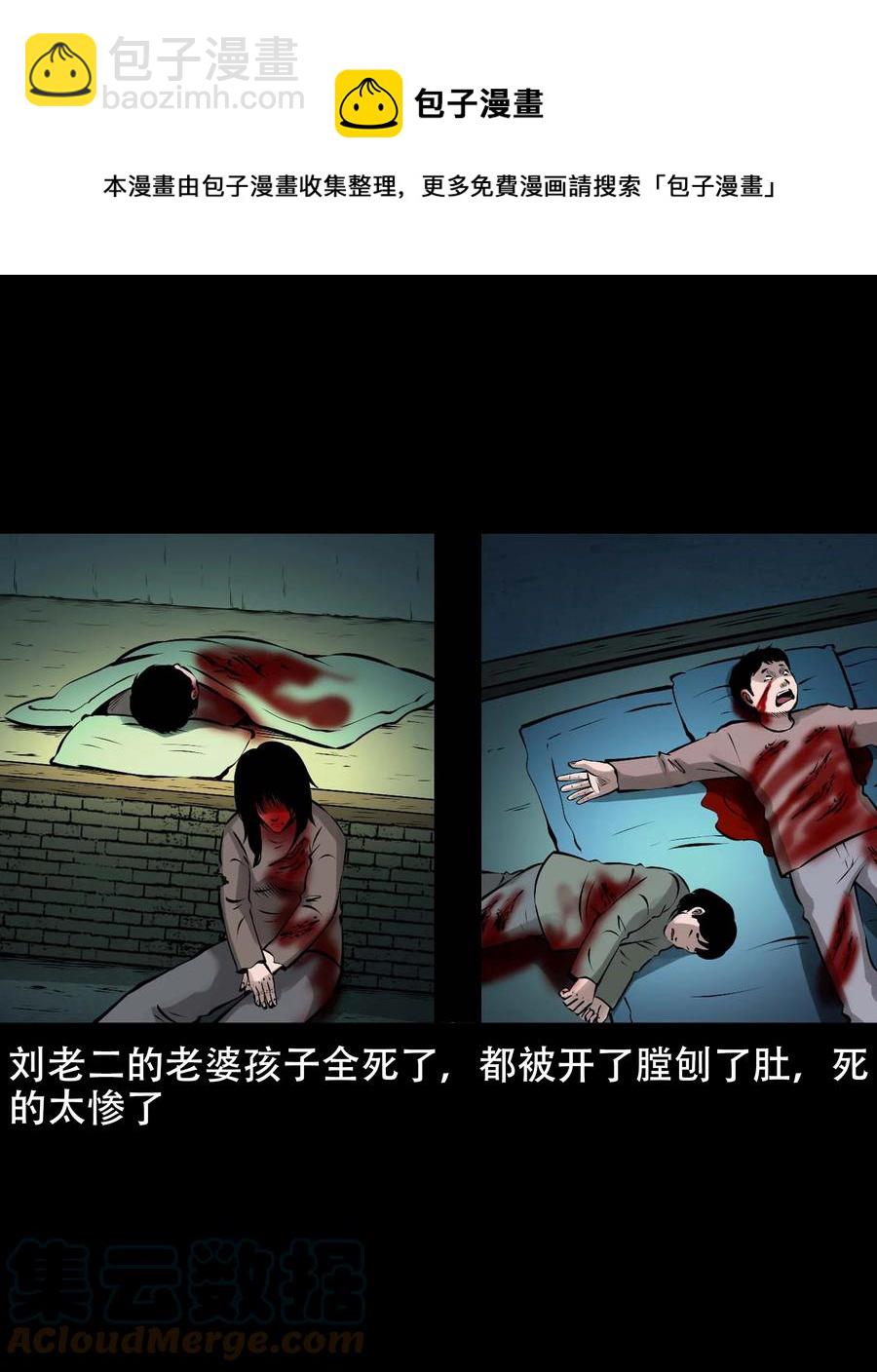 567 老烟鬼123话(1/2)-第570话