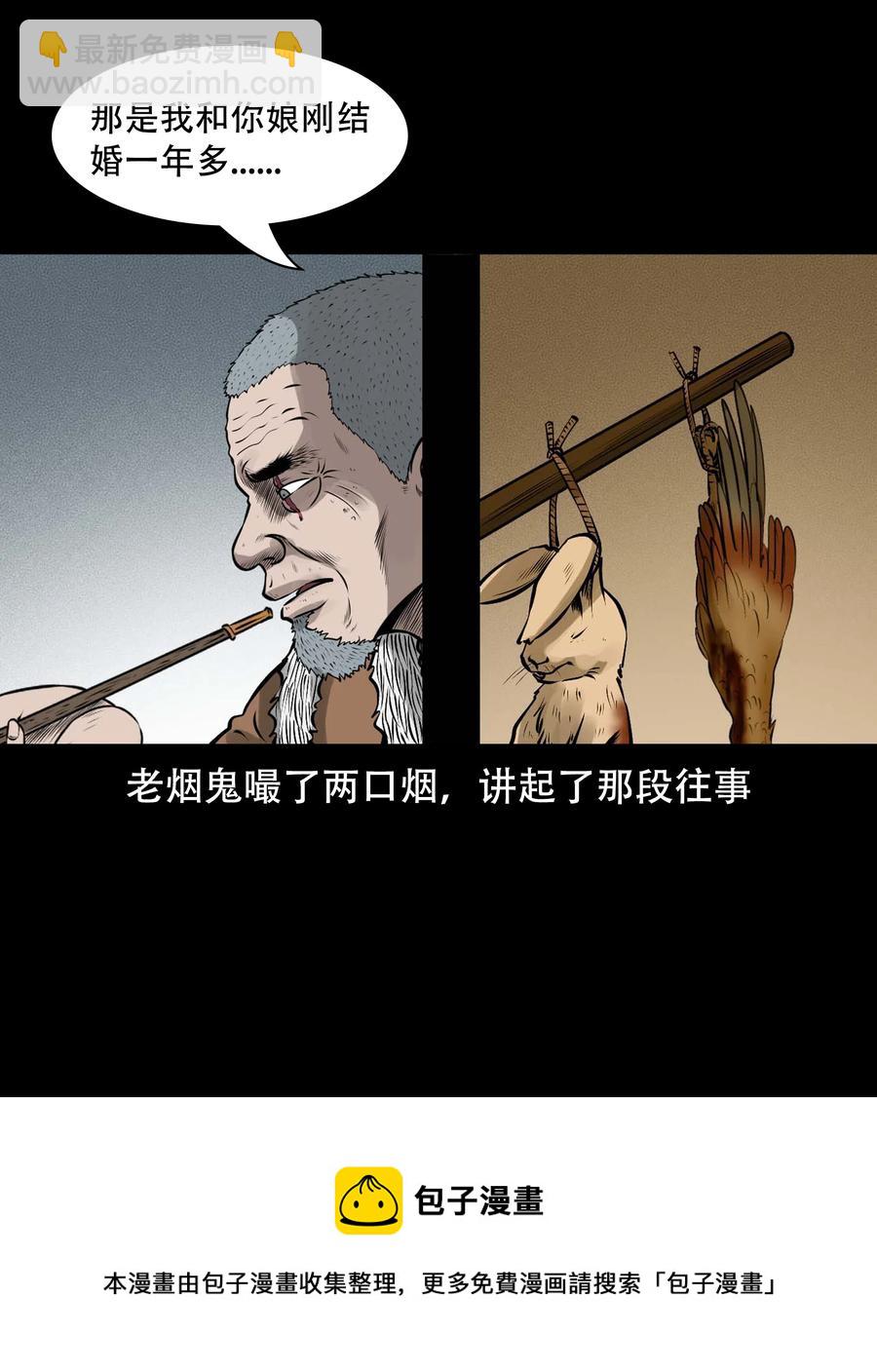567 老烟鬼123话(1/2)-第570话