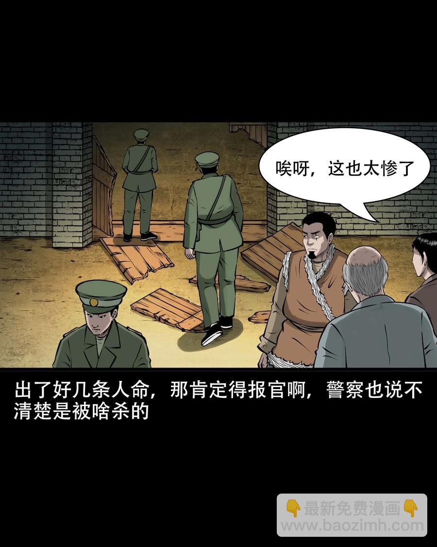 567 老烟鬼123话(1/2)-第570话