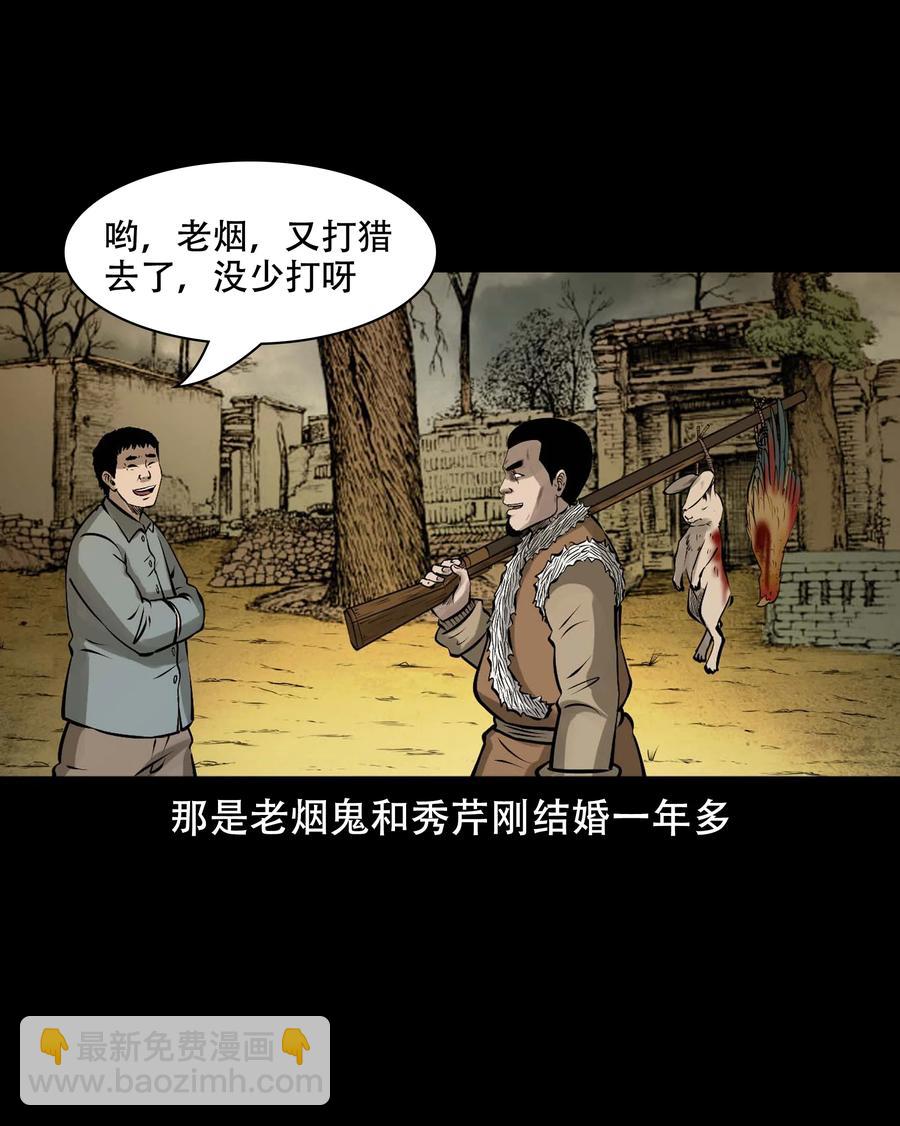 567 老烟鬼123话(1/2)-第570话