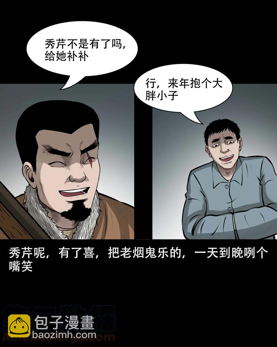 567 老烟鬼123话(1/2)-第570话
