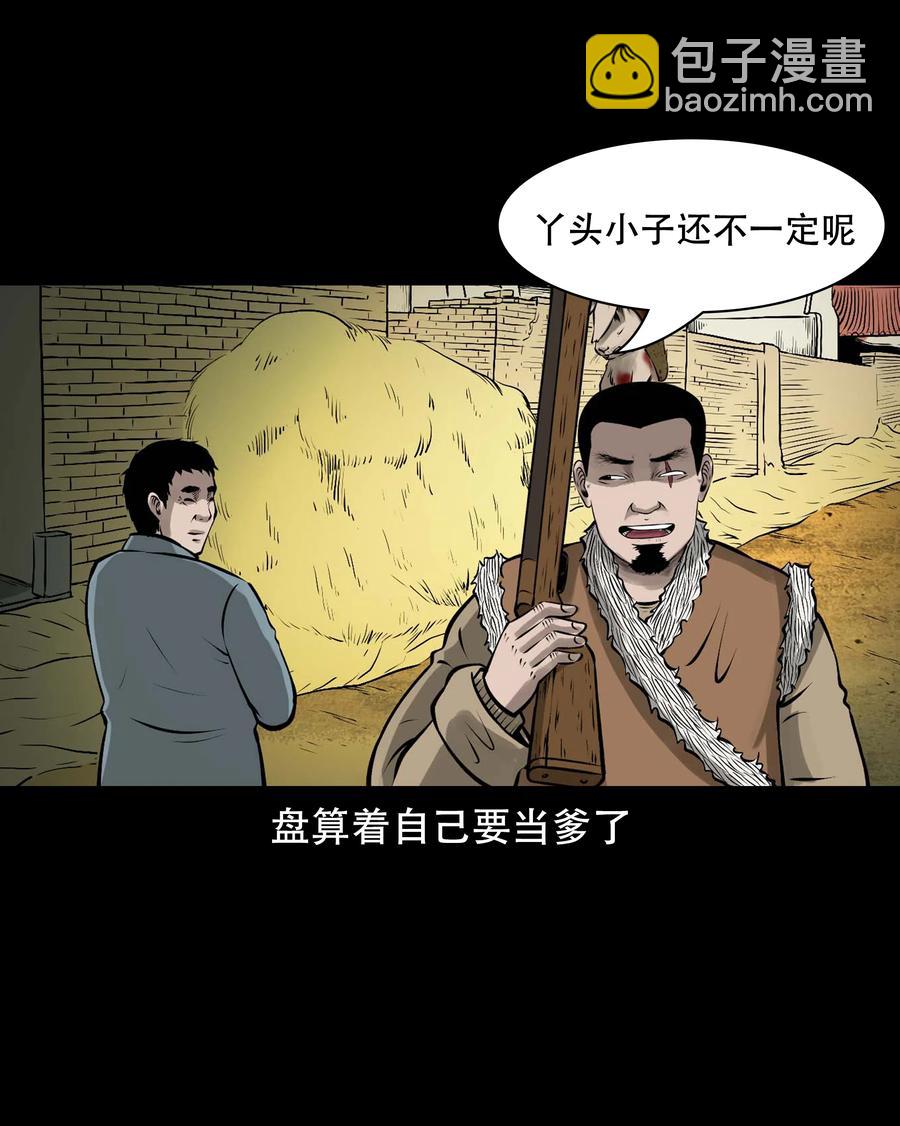 567 老烟鬼123话(1/2)-第570话