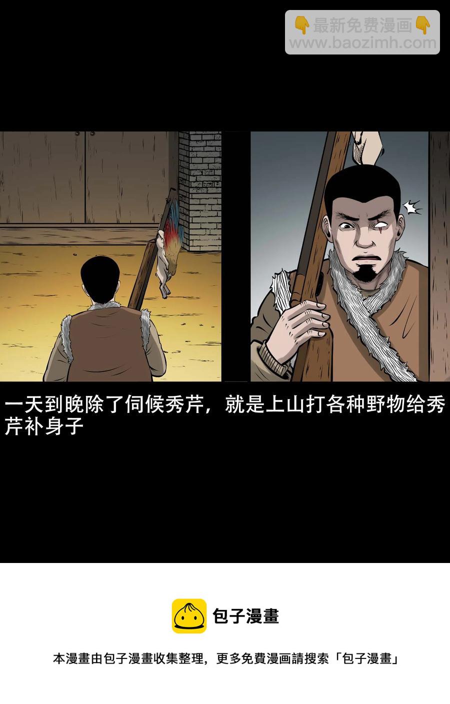 567 老烟鬼123话(1/2)-第570话