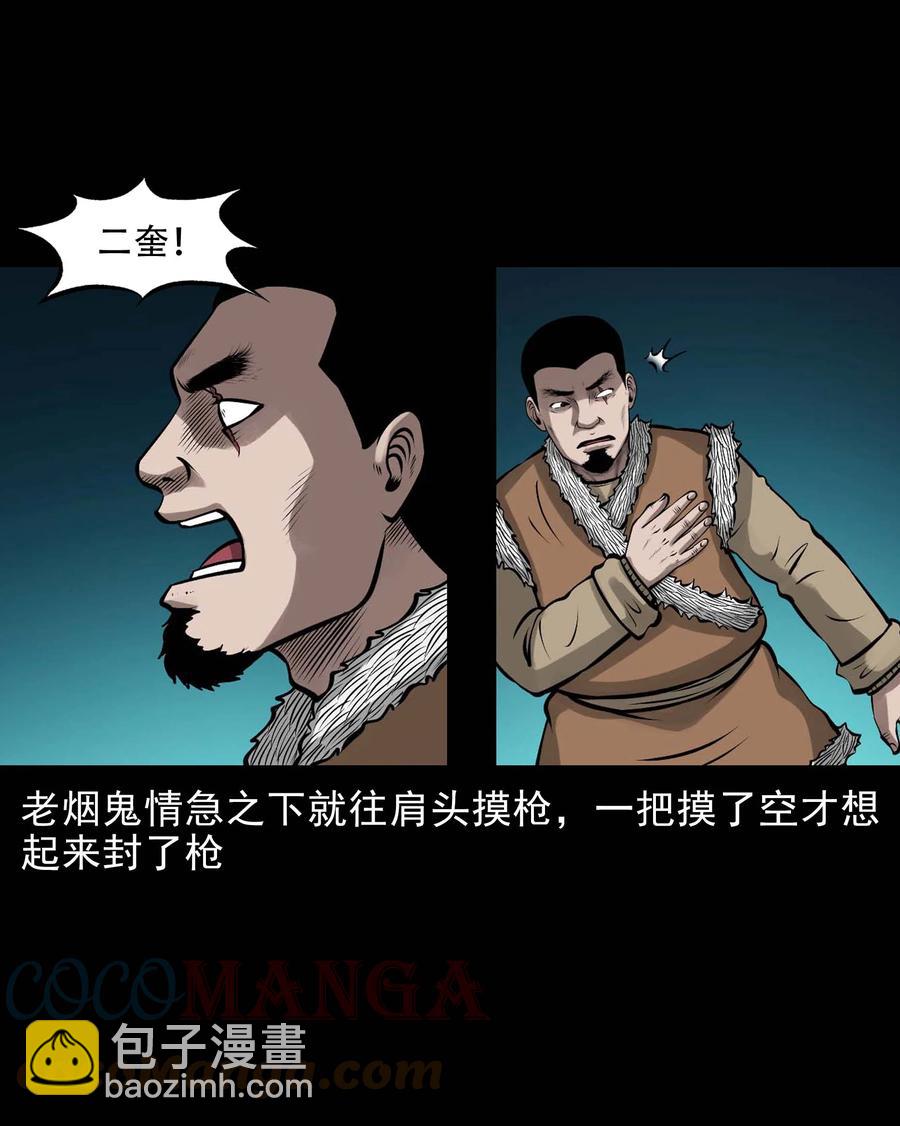 569 老烟鬼124话(1/2)-第572话