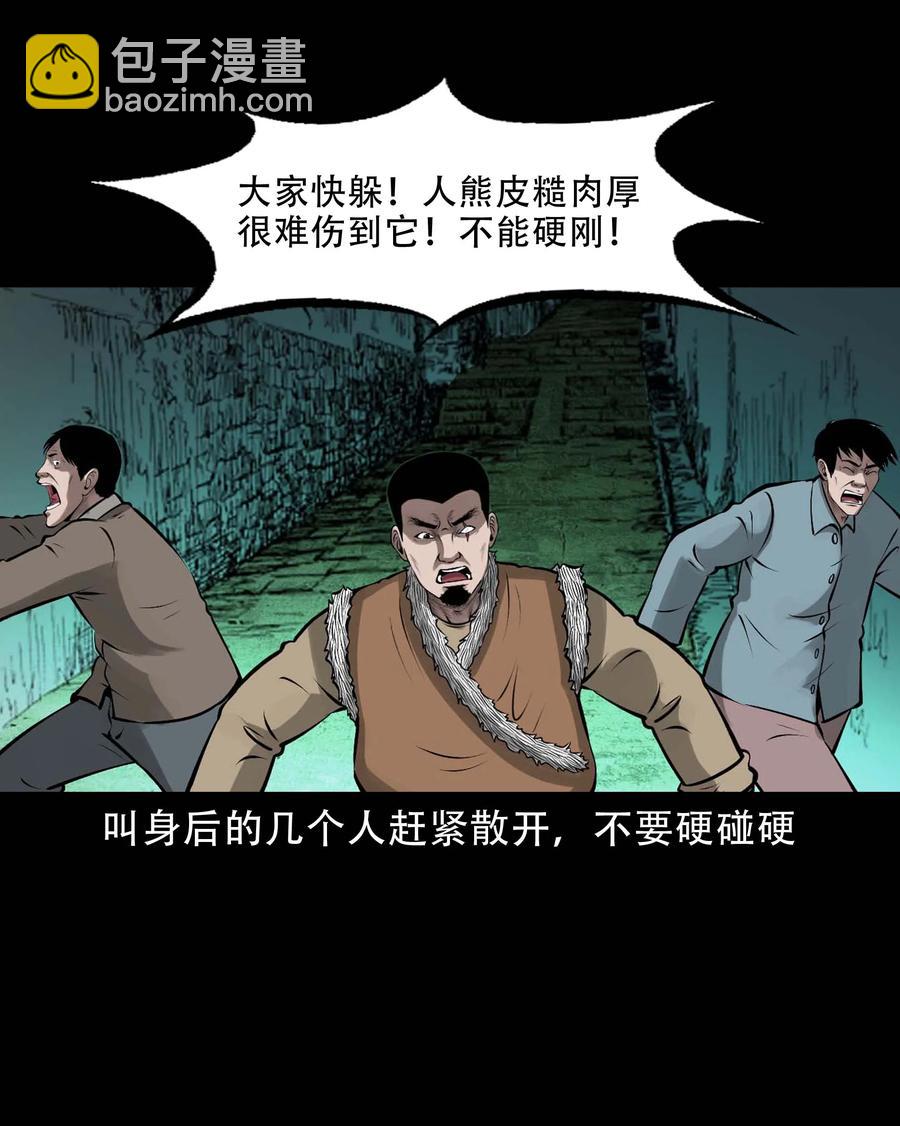 569 老烟鬼124话(1/2)-第572话