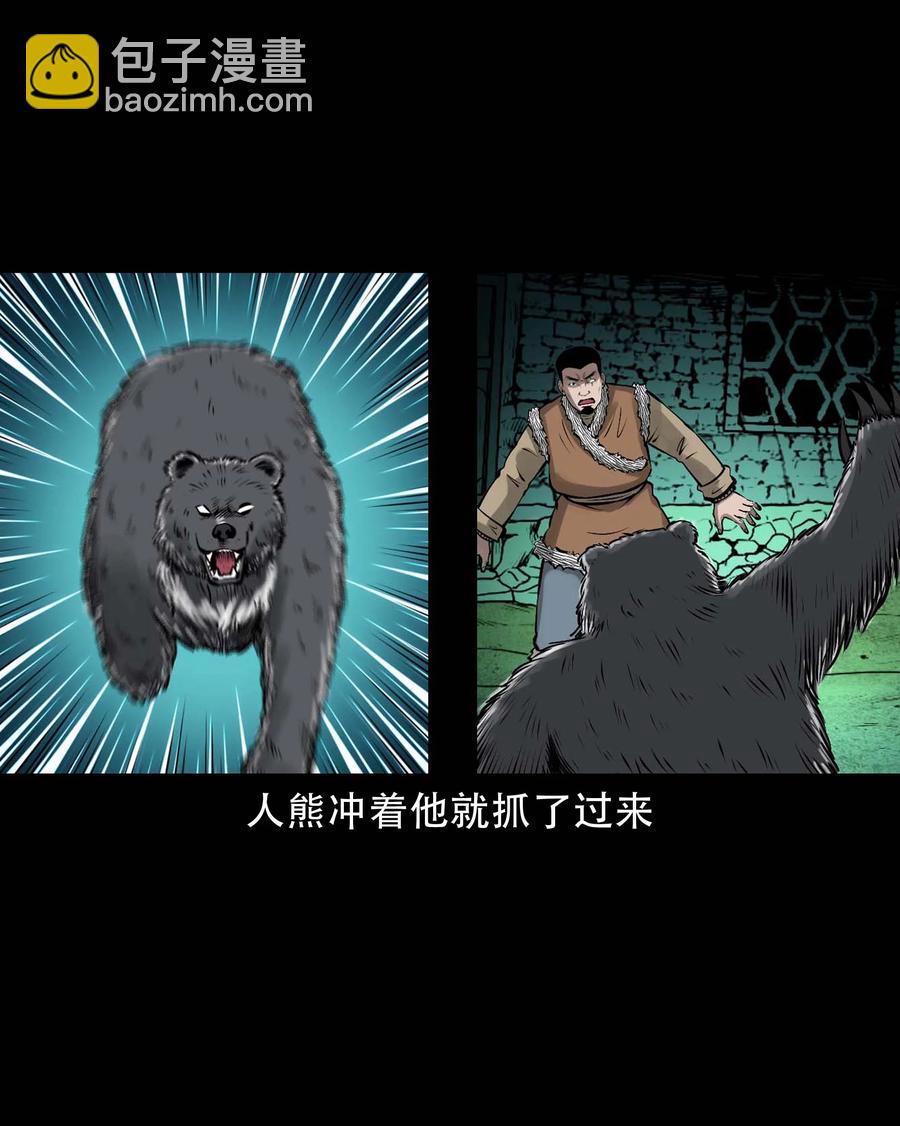 569 老烟鬼124话(1/2)-第572话