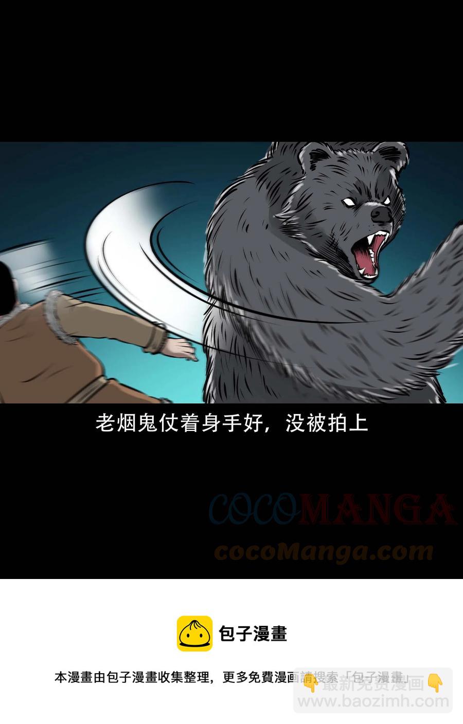 569 老烟鬼124话(1/2)-第572话