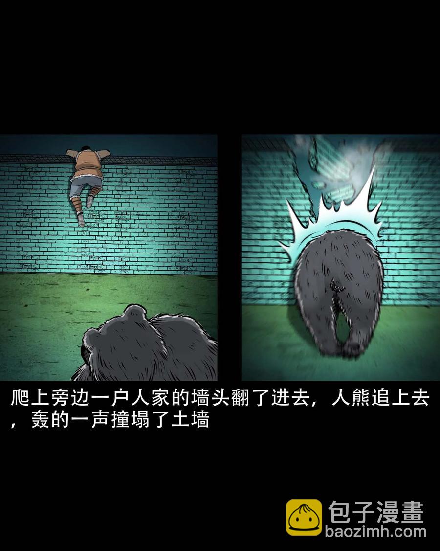 569 老烟鬼124话(1/2)-第572话