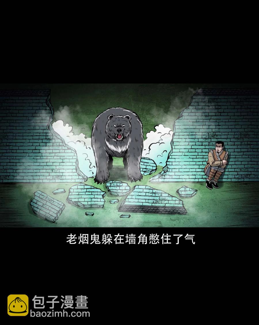 569 老烟鬼124话(1/2)-第572话