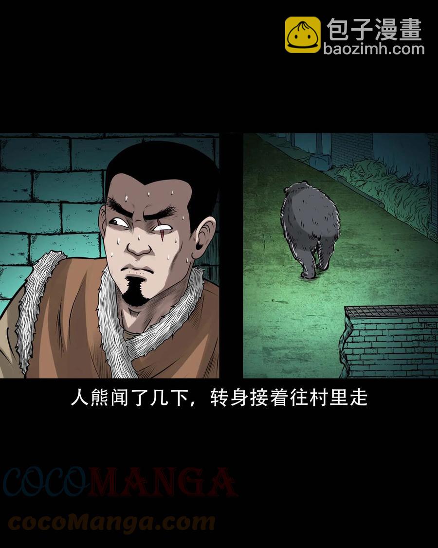 569 老烟鬼124话(1/2)-第572话